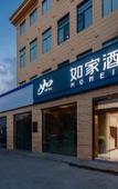 Туры в отель Homeinn · neo (Shanghai Songjiang Sijing Ancient Town) Туры в отель Homeinn · neo (Shanghai Songjiang Sijing Ancient Town)