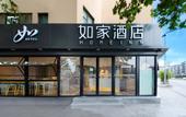 Туры в отель Homeinn · neo (Chengdu Jiuyanqiao Sichuan University Maziqiao Metro Station Store) Туры в отель Homeinn · neo (Chengdu Jiuyanqiao Sichuan University Maziqiao Metro Station Store)