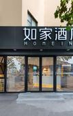 Туры в отель Homeinn · neo (Chengdu Jiuyanqiao Sichuan University Maziqiao Metro Station Store) Туры в отель Homeinn · neo (Chengdu Jiuyanqiao Sichuan University Maziqiao Metro Station Store)