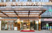Туры в отель Tianjie International Hotel Туры в отель Tianjie International Hotel