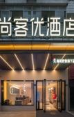 Туры в отель Shankee Hotel (Fuzhou University Town Dongbaicheng Yongjia Tiandi) Туры в отель Shankee Hotel (Fuzhou University Town Dongbaicheng Yongjia Tiandi)