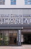 Туры в отель Anhui Cultural Hotel (Beijing Wangjing 798 Art Center) Туры в отель Anhui Cultural Hotel (Beijing Wangjing 798 Art Center)
