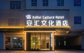 Туры в отель Anhui Cultural Hotel (Beijing Wangjing 798 Art Center) Туры в отель Anhui Cultural Hotel (Beijing Wangjing 798 Art Center)