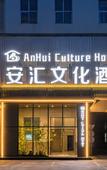 Туры в отель Anhui Cultural Hotel (Beijing Wangjing 798 Art Center) Туры в отель Anhui Cultural Hotel (Beijing Wangjing 798 Art Center)