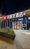 Туры в отель Shangke You Hotel (Xuzhou East High-Speed Railway Station East Square) Туры в отель Shangke You Hotel (Xuzhou East High-Speed Railway Station East Square)