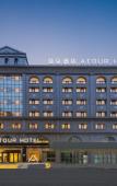 Туры в отель Changjiang Road Atour Hotel Of Haimen Nantong Туры в отель Changjiang Road Atour Hotel Of Haimen Nantong
