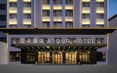Туры в отель AtourHotel (Wuyuan Cultural Square LandscapeBridge) Туры в отель AtourHotel (Wuyuan Cultural Square LandscapeBridge)