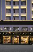Туры в отель AtourHotel (Wuyuan Cultural Square LandscapeBridge) Туры в отель AtourHotel (Wuyuan Cultural Square LandscapeBridge)