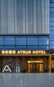 Туры в отель Chengdu Jinniu Wanda North Railway Station Atour Hotel Туры в отель Chengdu Jinniu Wanda North Railway Station Atour Hotel
