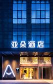 Туры в отель Atour Hotel Beijing Shangdi Industrial Park West Second Banner Subway Station Туры в отель Atour Hotel Beijing Shangdi Industrial Park West Second Banner Subway Station