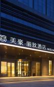 Туры в отель MEHOOD LESTIE Hotel (Xi'an Fengdong City Square Subway Station Branch) Туры в отель MEHOOD LESTIE Hotel (Xi'an Fengdong City Square Subway Station Branch)
