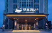 Туры в отель Morning Hotel (Changsha South Railway Station International Convention and Exhibition Center) Туры в отель Morning Hotel (Changsha South Railway Station International Convention and Exhibition Center)