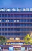 Туры в отель Mechar Hotel Туры в отель Mechar Hotel