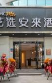 Туры в отель Elong Me Anlai Hotel (Shanghai Lujiazui Financial District Beiyangjing Road Subway Station) Туры в отель Elong Me Anlai Hotel (Shanghai Lujiazui Financial District Beiyangjing Road Subway Station)