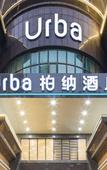 Туры в отель Urba Hotel (Qingyuan Shunying Shidaiguangchang Qingcheng Station) Туры в отель Urba Hotel (Qingyuan Shunying Shidaiguangchang Qingcheng Station)