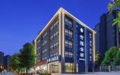 Туры в отель Zhuya Yunqi Hotel (Chengdu Panda Base Branch) Туры в отель Zhuya Yunqi Hotel (Chengdu Panda Base Branch)