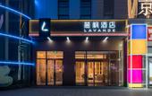Туры в отель LAVANDE Hotel(Beijing Jingsheng Era Square) Туры в отель LAVANDE Hotel(Beijing Jingsheng Era Square)