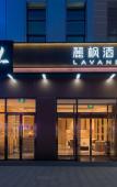 Туры в отель LAVANDE Hotel(Beijing Jingsheng Era Square) Туры в отель LAVANDE Hotel(Beijing Jingsheng Era Square)