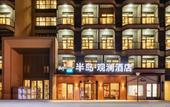 Туры в отель Bdfino Guanlan hotel Туры в отель Bdfino Guanlan hotel