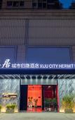 Туры в отель Xiju City Guiyin Hotel Туры в отель Xiju City Guiyin Hotel