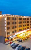 Туры в отель Hengfeng Holiday Inn Huizhou (Boluo Longxi Cultural Square Branch) Туры в отель Hengfeng Holiday Inn Huizhou (Boluo Longxi Cultural Square Branch)
