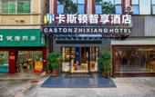 Туры в отель Caston Zhixiang Hotel (Liaobu Branch) Туры в отель Caston Zhixiang Hotel (Liaobu Branch)