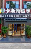 Туры в отель Caston Zhixiang Hotel (Liaobu Branch) Туры в отель Caston Zhixiang Hotel (Liaobu Branch)