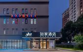 Туры в отель Homeinn · neo (Shanghai Pujiang Town Minrui Road Subway Station) Туры в отель Homeinn · neo (Shanghai Pujiang Town Minrui Road Subway Station)