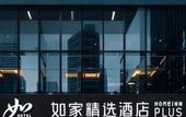 Туры в отель The Homeinn Plus (Xiamen Dongdu Ferry Terminal) Туры в отель The Homeinn Plus (Xiamen Dongdu Ferry Terminal)