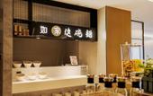 Туры в отель Homeinn Plus Hotel (Aksu Jiefangbei Road Airport) Туры в отель Homeinn Plus Hotel (Aksu Jiefangbei Road Airport)