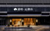 Туры в отель Homeinn Ripple Hotel (Mawei District Wanyang Plaza) Туры в отель Homeinn Ripple Hotel (Mawei District Wanyang Plaza)