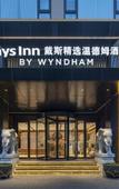 Туры в отель BEIJING CHAOYANG DAYS INN BY WYNDHAM Туры в отель BEIJING CHAOYANG DAYS INN BY WYNDHAM