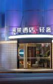 Туры в отель Jinglai Hotel Jing'an District Store Туры в отель Jinglai Hotel Jing'an District Store