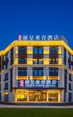Туры в отель Rezen Dong Hotel (Cangzhou Huanghua Zhongjie Industrial Park) Туры в отель Rezen Dong Hotel (Cangzhou Huanghua Zhongjie Industrial Park)