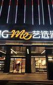 Туры в отель Elong ME Hotel (Xinyang Railway Station) Туры в отель Elong ME Hotel (Xinyang Railway Station)