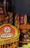 Туры в отель Angsana Zhoushan Туры в отель Angsana Zhoushan