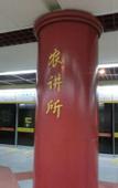 Туры в отель Lavande Hotel Guangzhou Beijing Road Pedestrian Street Haizhu Square Metro Station Branch - Free Del Туры в отель Lavande Hotel Guangzhou Beijing Road Pedestrian Street Haizhu Square Metro Station Branch - Free Del