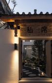 Туры в отель SIXI Conglu Design Aesthetics Hotel Туры в отель SIXI Conglu Design Aesthetics Hotel