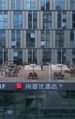 Туры в отель Thank you hotel (Xi' an Taohuatan subway station branch) Туры в отель Thank you hotel (Xi' an Taohuatan subway station branch)