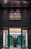 Туры в отель JINGYUAN AROMA GARDEN HOTEL(Yu Garden) Туры в отель JINGYUAN AROMA GARDEN HOTEL(Yu Garden)