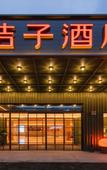 Туры в отель Orange Hotel (Tianjin Jizhou Dule Temple) Туры в отель Orange Hotel (Tianjin Jizhou Dule Temple)