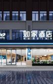 Туры в отель Homeinn · neo (Zoucheng Taiping Town) Туры в отель Homeinn · neo (Zoucheng Taiping Town)