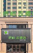 Туры в отель Homeinn Pebble Hotel (Shangzhi Shangzhi Avenue) Туры в отель Homeinn Pebble Hotel (Shangzhi Shangzhi Avenue)