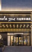 Туры в отель Taiyuan Qinxian Street Wanda Yue Hotel Туры в отель Taiyuan Qinxian Street Wanda Yue Hotel
