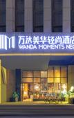 Туры в отель Wanda Moments Neo, Nanchang West Railway Туры в отель Wanda Moments Neo, Nanchang West Railway
