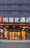 Туры в отель Shankee Hotel (Baoji Chencang Guozhen Avenue) Туры в отель Shankee Hotel (Baoji Chencang Guozhen Avenue)
