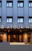Туры в отель Atour See Wild Hotel, Ningbo Railway Station · Tianyi Pavilion & Moon Lake Туры в отель Atour See Wild Hotel, Ningbo Railway Station · Tianyi Pavilion & Moon Lake