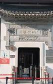 Туры в отель Atour Hotel (Shanghai International Resort Chuansha Ancient Town) Туры в отель Atour Hotel (Shanghai International Resort Chuansha Ancient Town)