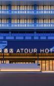 Туры в отель Atour Hotel, HuangcunMetro Station,Guangzhou OlympicSports Center Туры в отель Atour Hotel, HuangcunMetro Station,Guangzhou OlympicSports Center