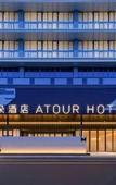 Туры в отель Atour Hotel, HuangcunMetro Station,Guangzhou OlympicSports Center Туры в отель Atour Hotel, HuangcunMetro Station,Guangzhou OlympicSports Center